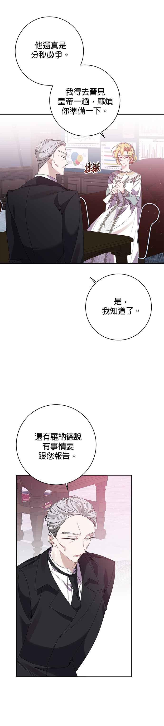 第126话-即便求饶也没用-Whale（第3张）