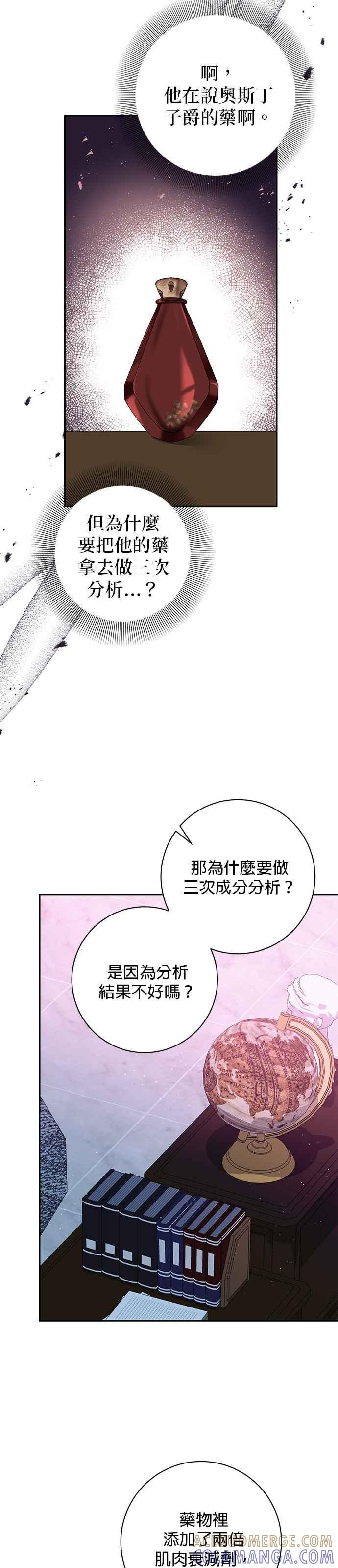第126话-即便求饶也没用-Whale（第6张）