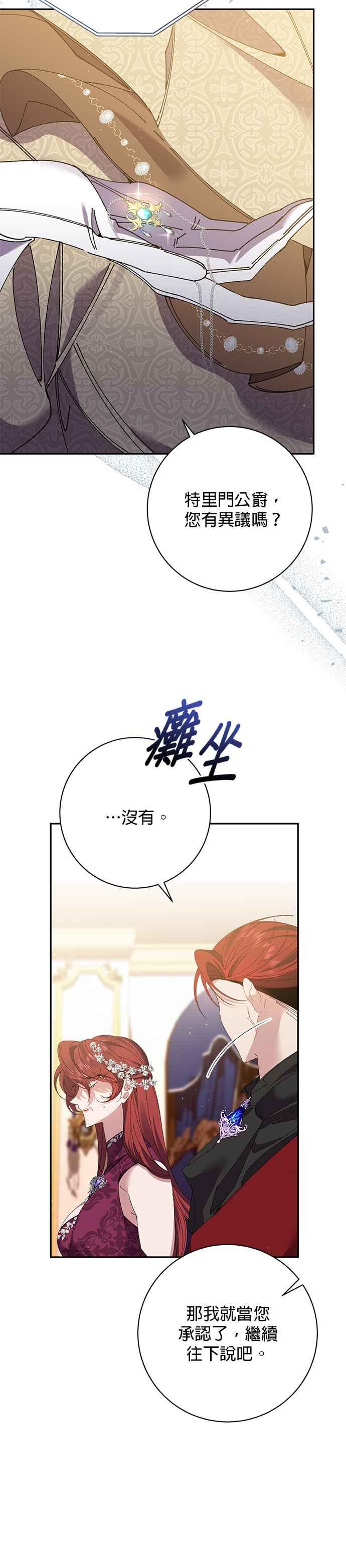 第127话-即便求饶也没用-Whale（第3张）