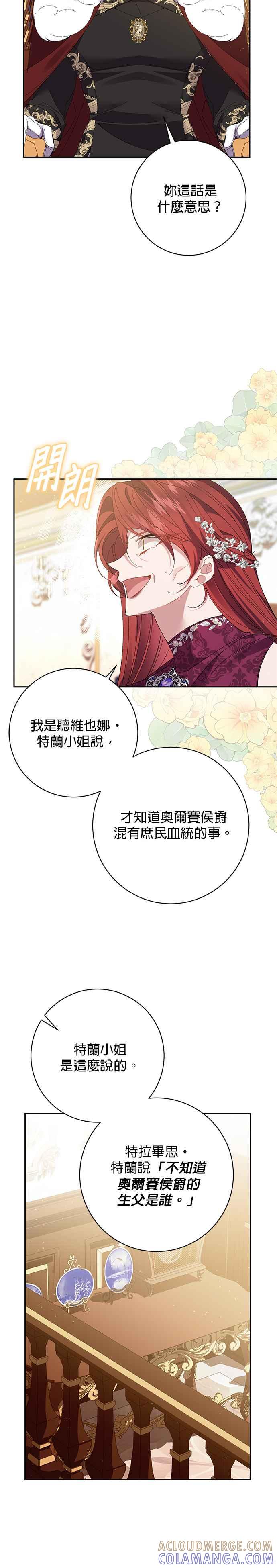 第127话-即便求饶也没用-Whale（第6张）