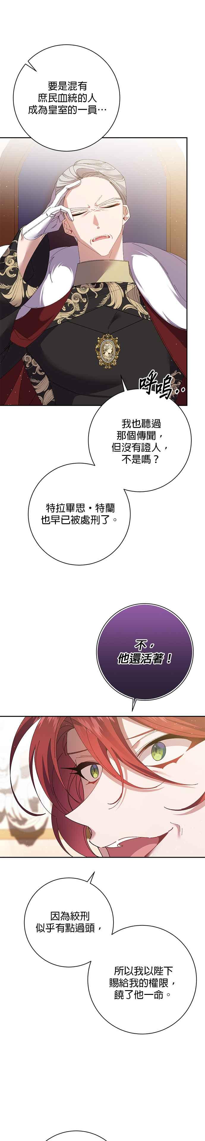 第127话-即便求饶也没用-Whale（第7张）