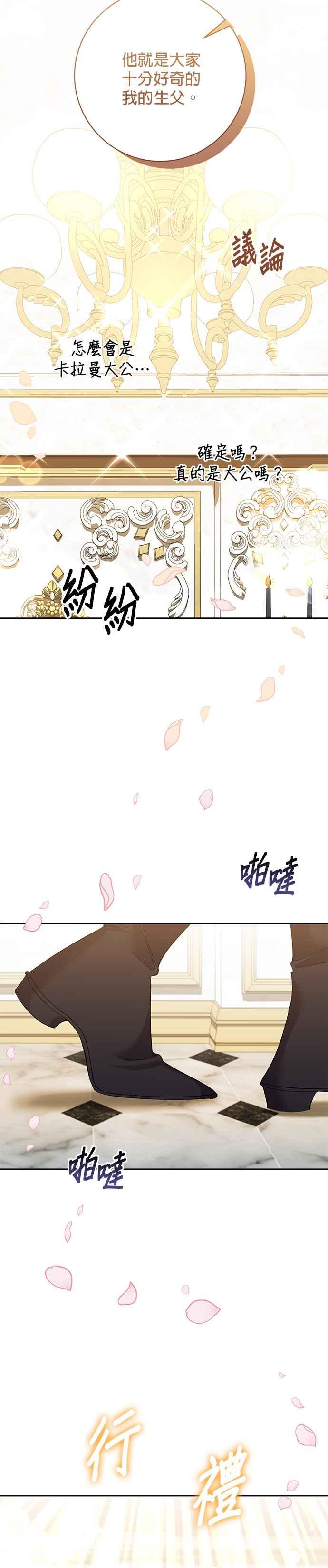 第128话-即便求饶也没用-Whale（第1张）