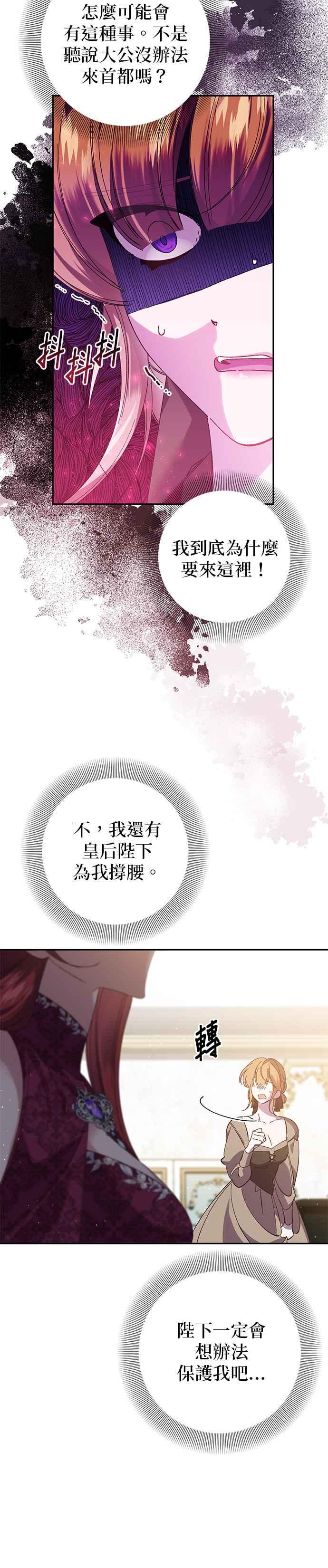 第128话-即便求饶也没用-Whale（第3张）