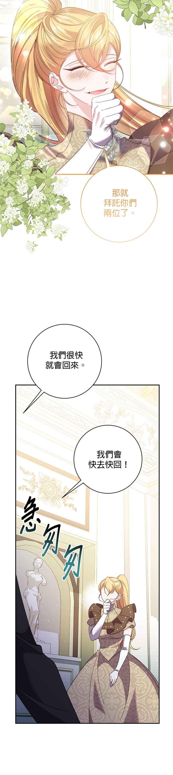 第129话-即便求饶也没用-Whale（第3张）