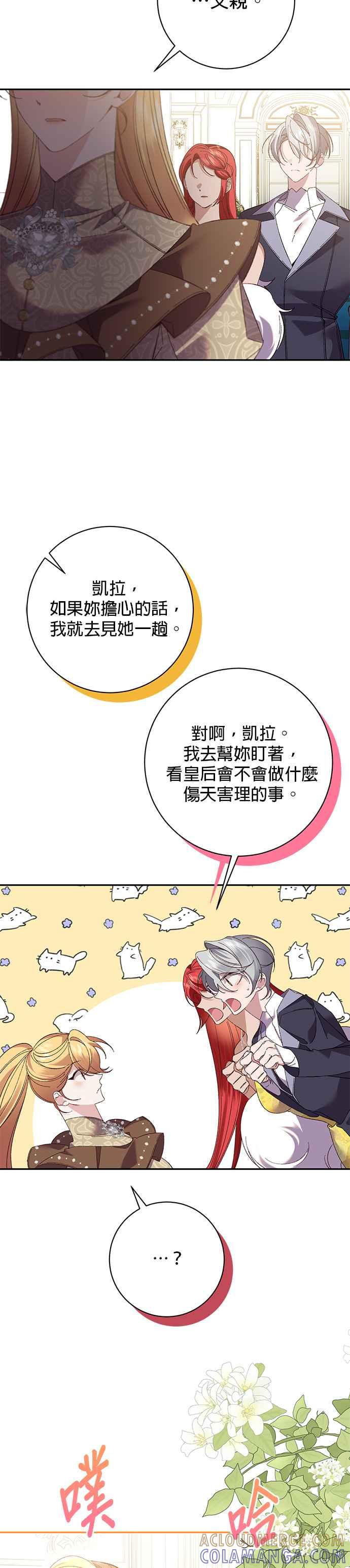 第129话-即便求饶也没用-Whale（第2张）