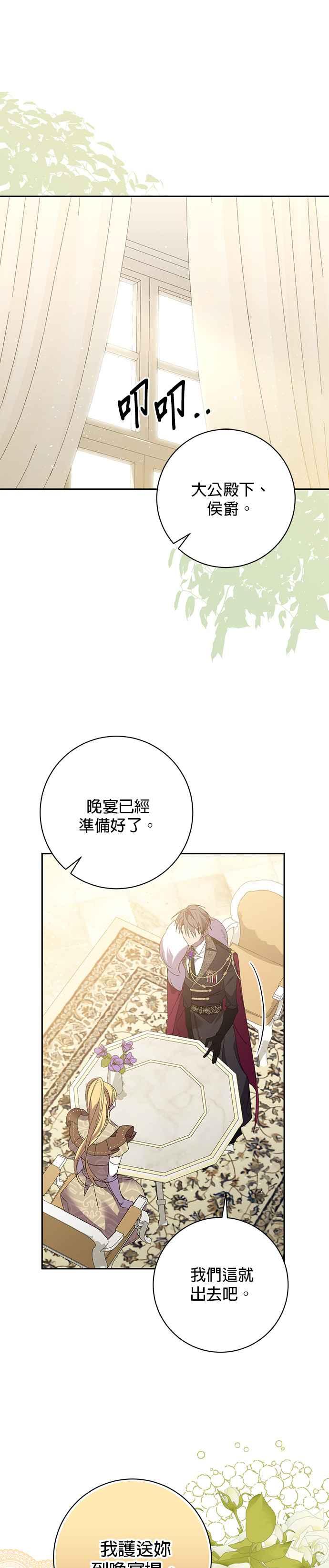 第131话-即便求饶也没用-Whale（第11张）
