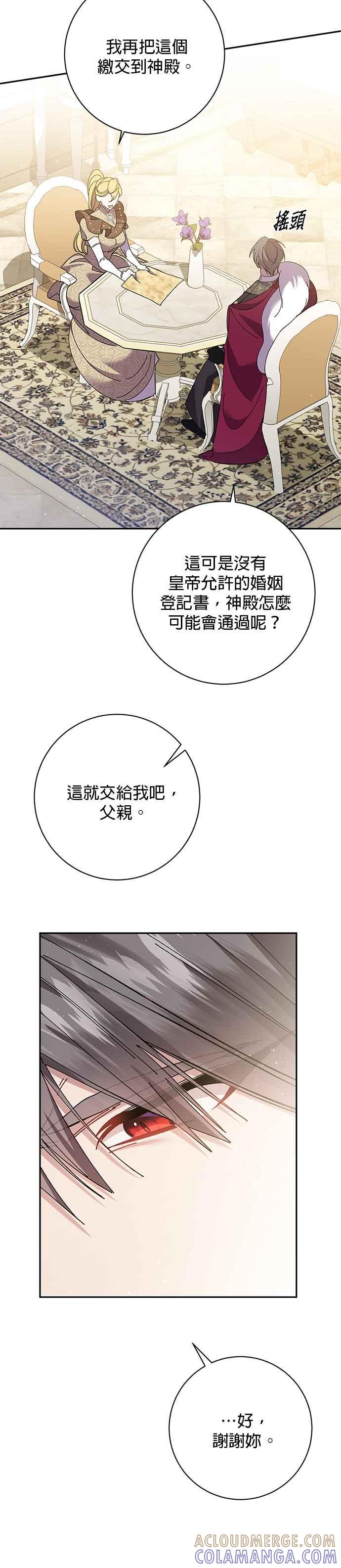 第131话-即便求饶也没用-Whale（第10张）