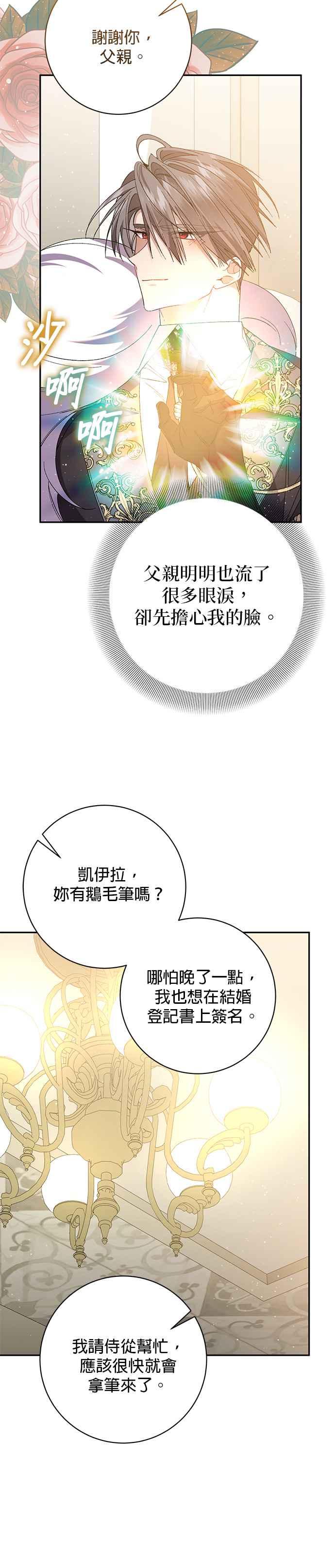 第131话-即便求饶也没用-Whale（第1张）