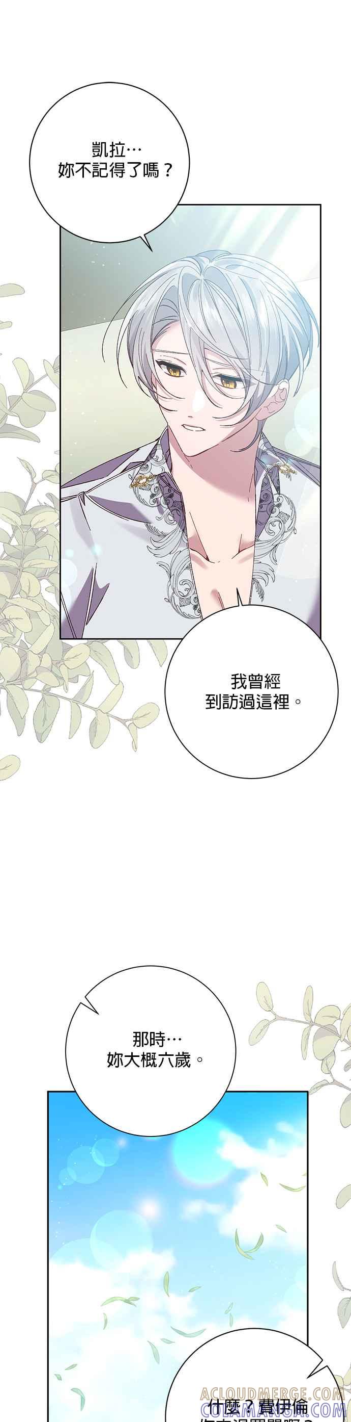 第132话-即便求饶也没用-Whale（第4张）