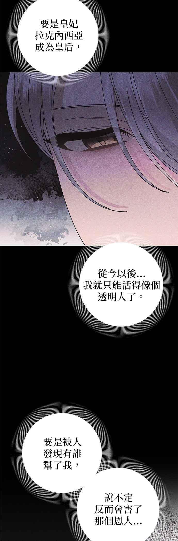 第132话-即便求饶也没用-Whale（第9张）