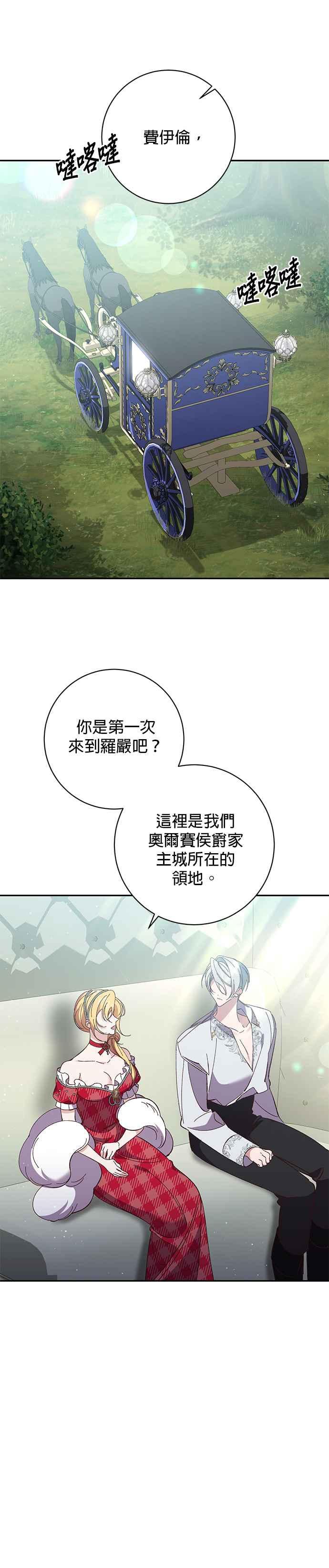 第132话-即便求饶也没用-Whale（第3张）