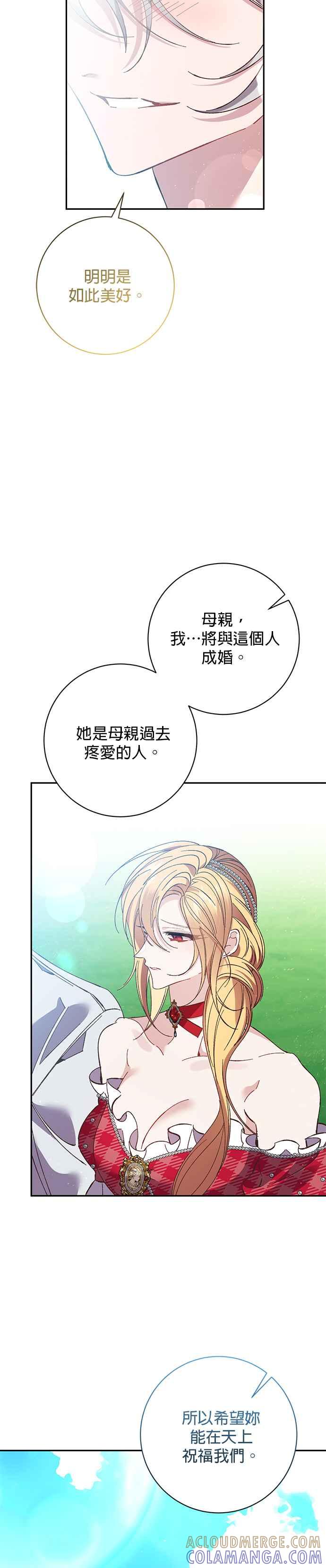 第133话-即便求饶也没用-Whale（第2张）