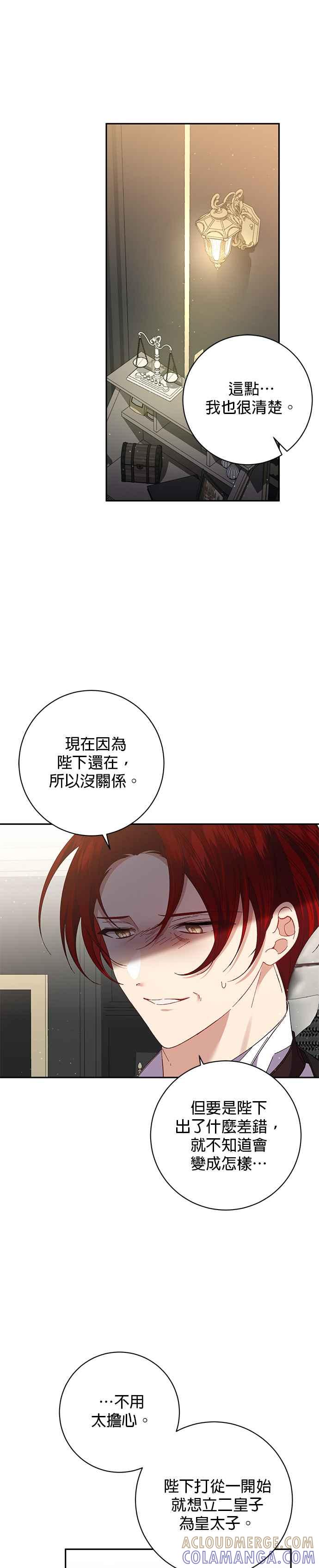 第134话-即便求饶也没用-Whale（第2张）
