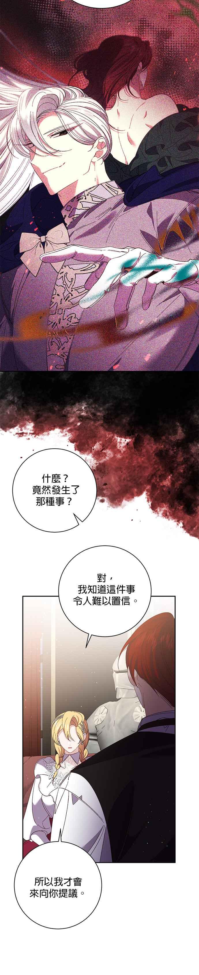 第134话-即便求饶也没用-Whale（第5张）