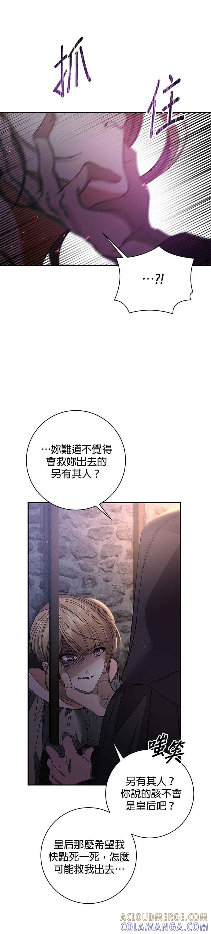 第135话-即便求饶也没用-Whale（第4张）