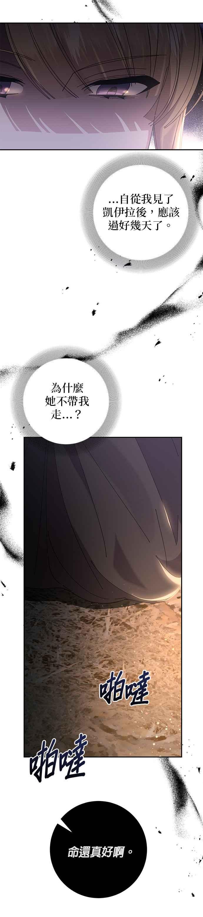 第135话-即便求饶也没用-Whale（第1张）
