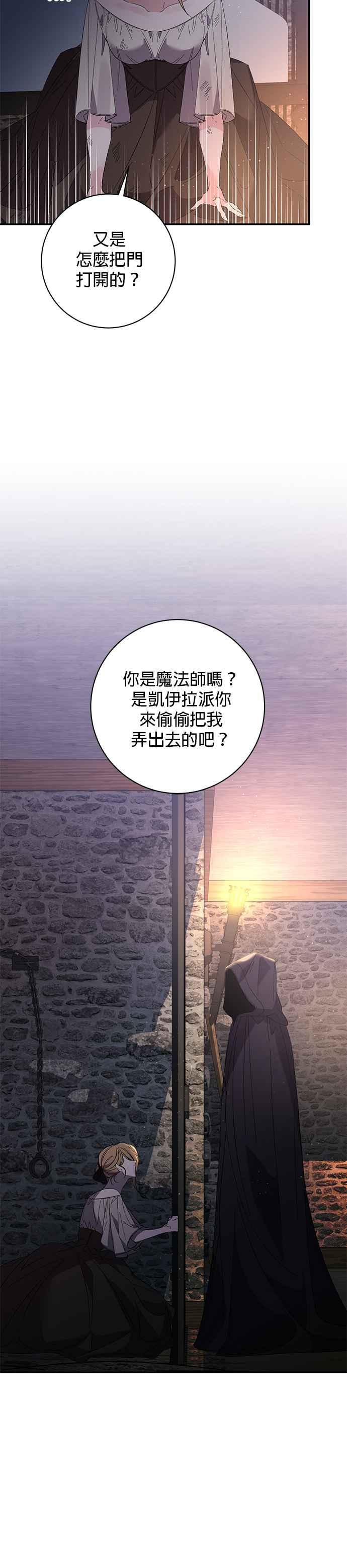 第135话-即便求饶也没用-Whale（第3张）