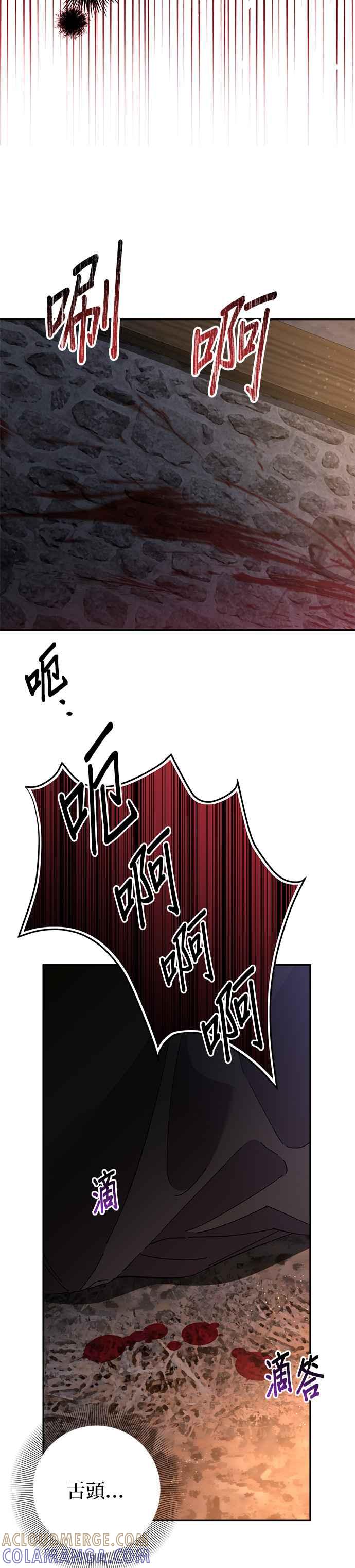 第135话-即便求饶也没用-Whale（第6张）