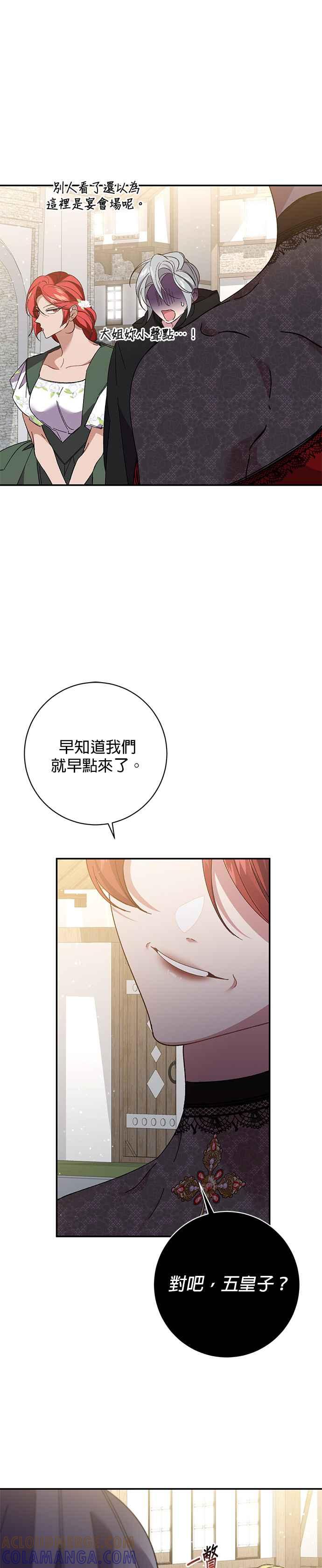 第136话-即便求饶也没用-Whale（第8张）