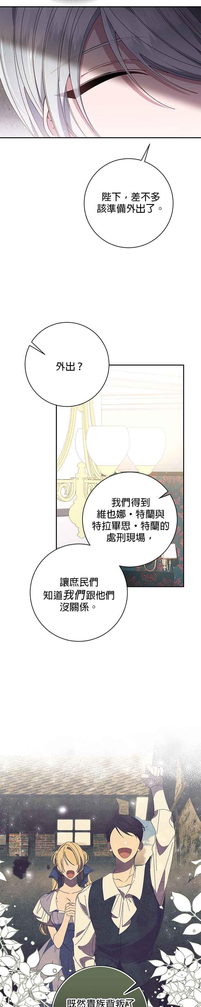 第136话-即便求饶也没用-Whale（第1张）
