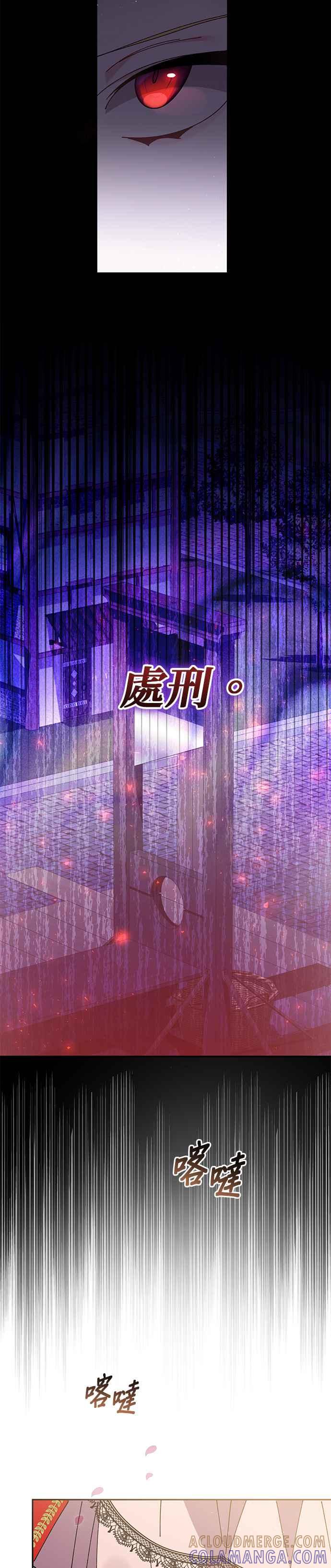 第136话-即便求饶也没用-Whale（第6张）