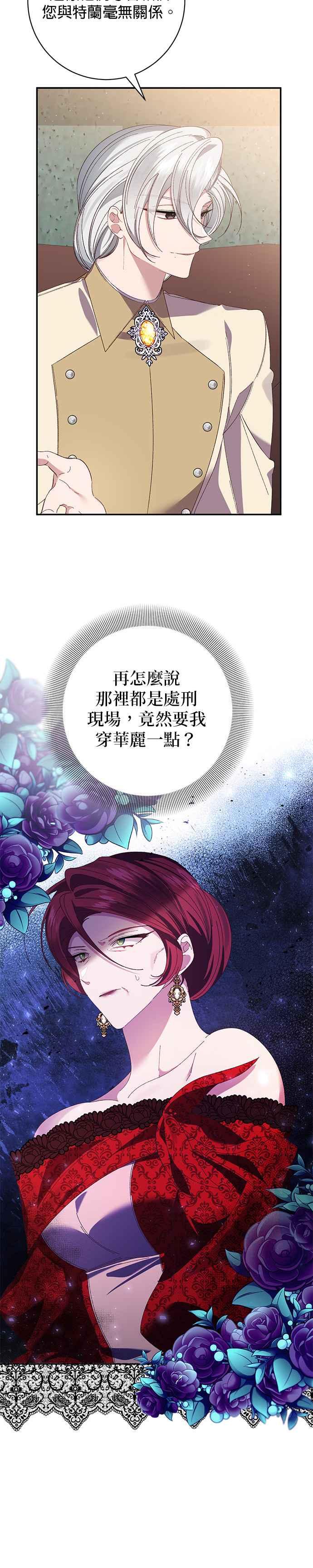第136话-即便求饶也没用-Whale（第3张）