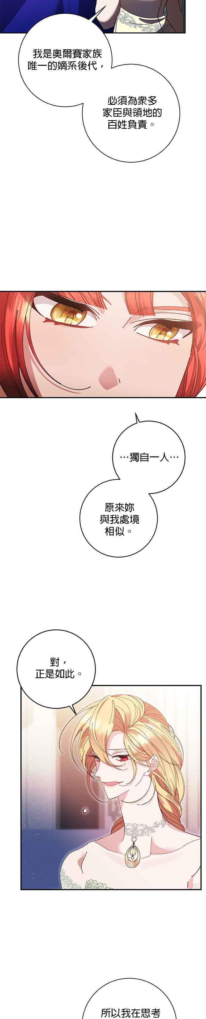 第137话-即便求饶也没用-Whale（第1张）