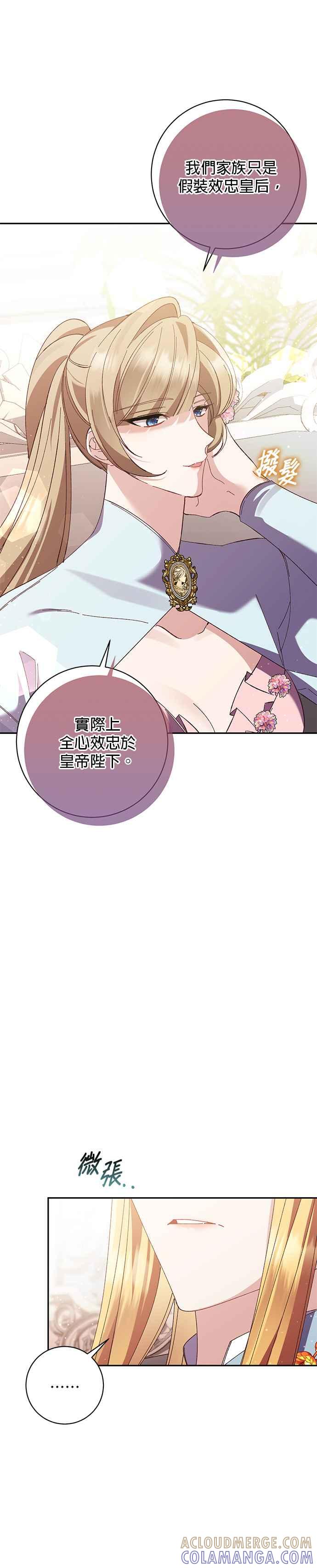 第138话-即便求饶也没用-Whale（第6张）