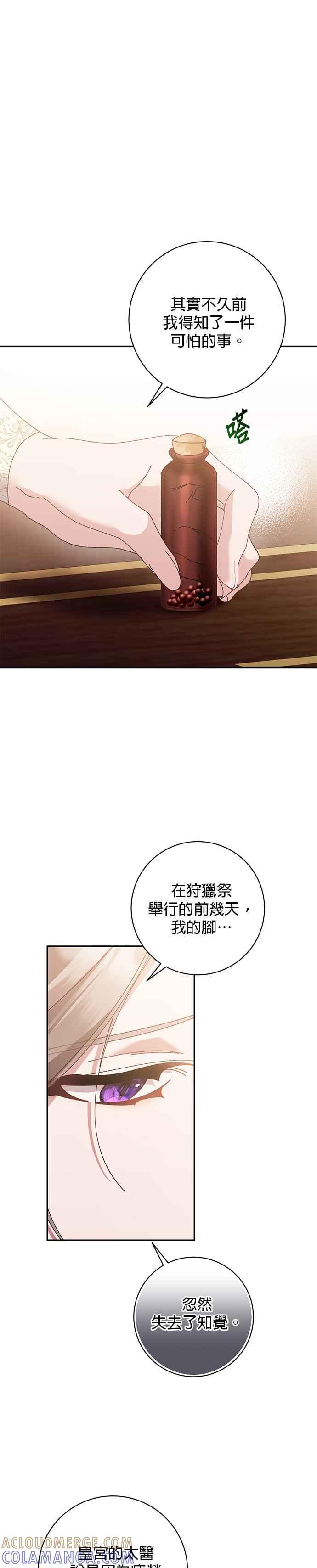 第139话-即便求饶也没用-Whale（第2张）