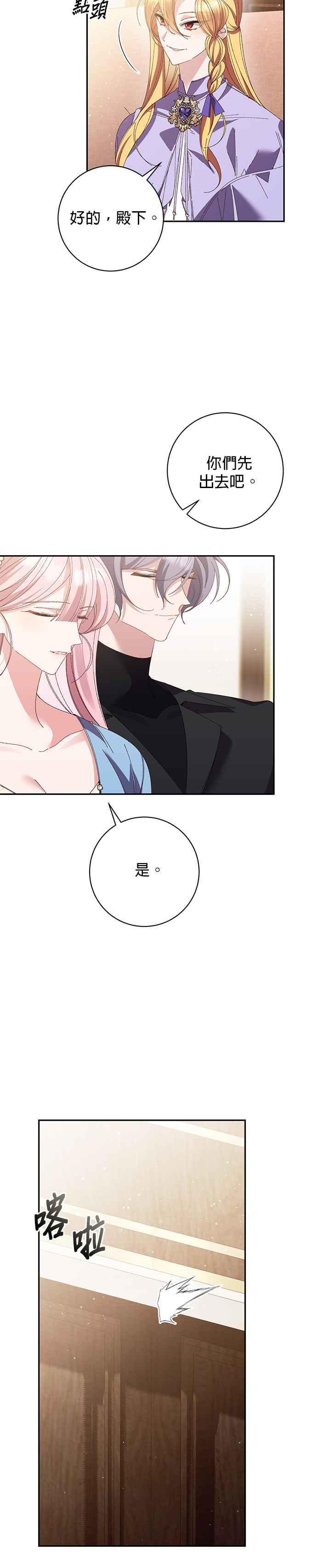 第139话-即便求饶也没用-Whale（第1张）