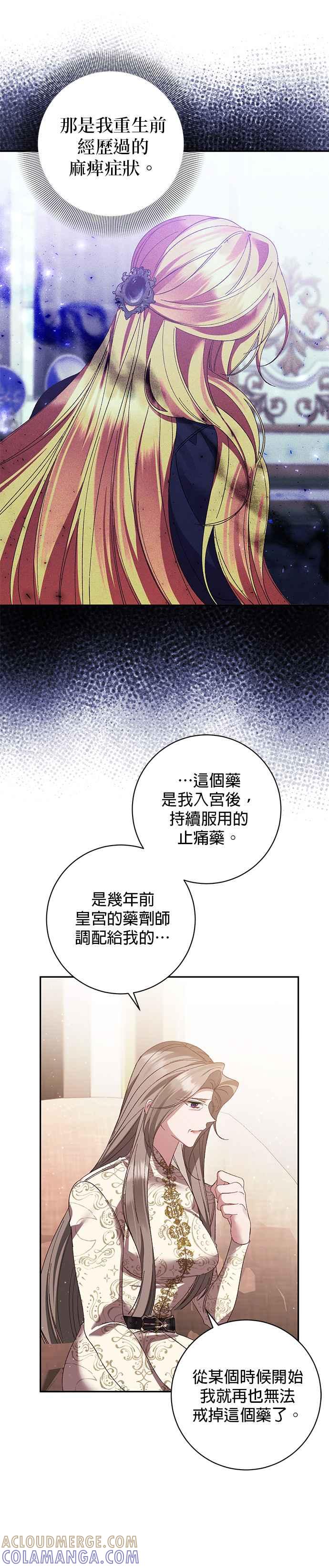 第139话-即便求饶也没用-Whale（第4张）