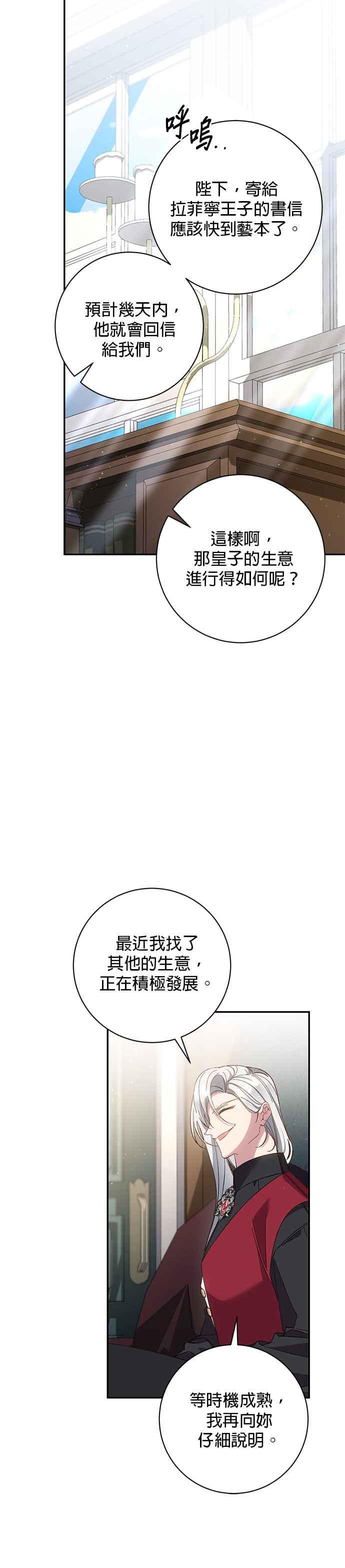 第140话-即便求饶也没用-Whale（第3张）