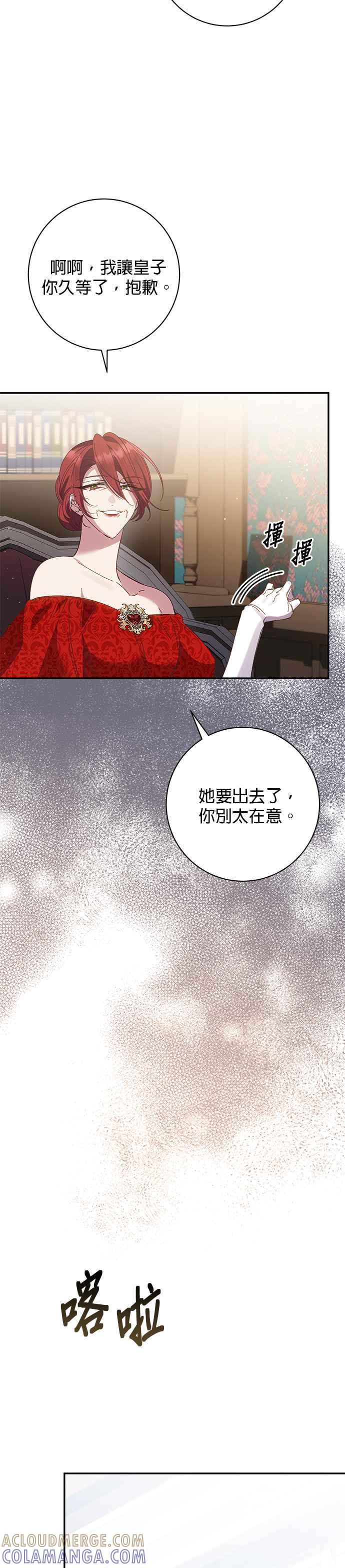 第140话-即便求饶也没用-Whale（第2张）