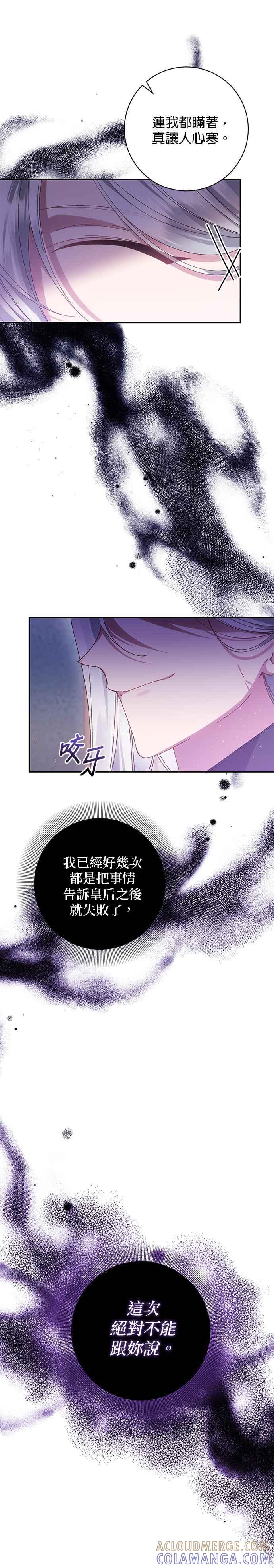 第140话-即便求饶也没用-Whale（第4张）