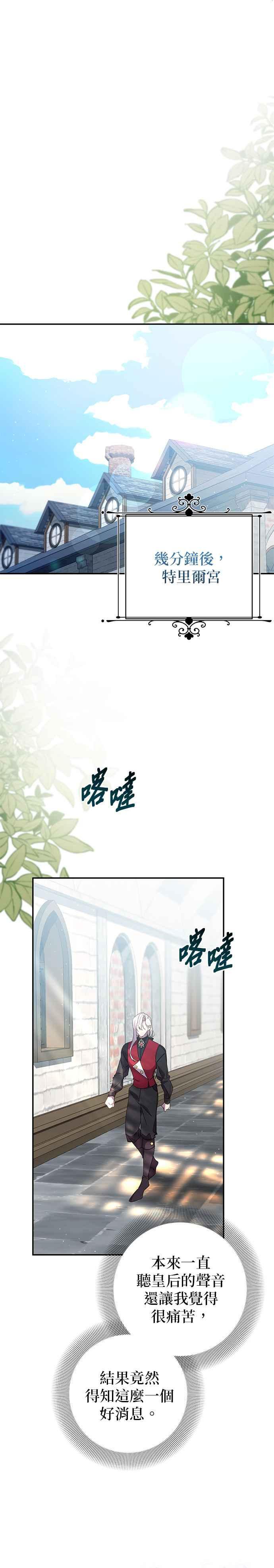 第140话-即便求饶也没用-Whale（第5张）