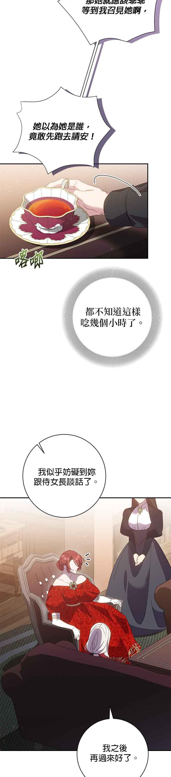 第140话-即便求饶也没用-Whale（第1张）