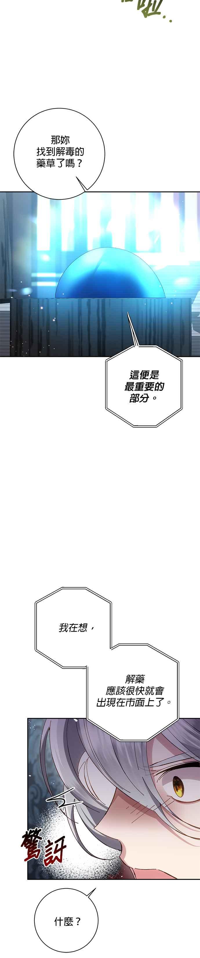 第141话-即便求饶也没用-Whale（第11张）