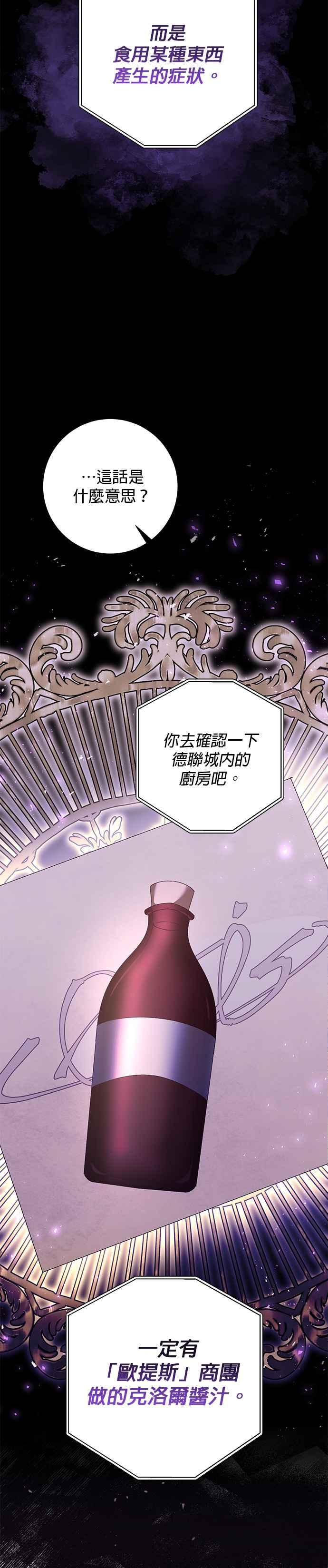 第141话-即便求饶也没用-Whale（第9张）