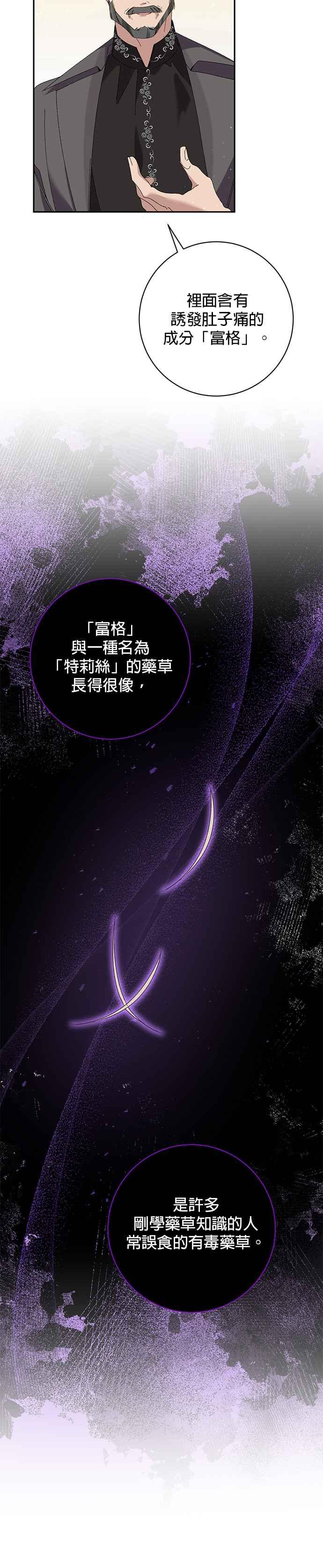 第141话-即便求饶也没用-Whale（第1张）