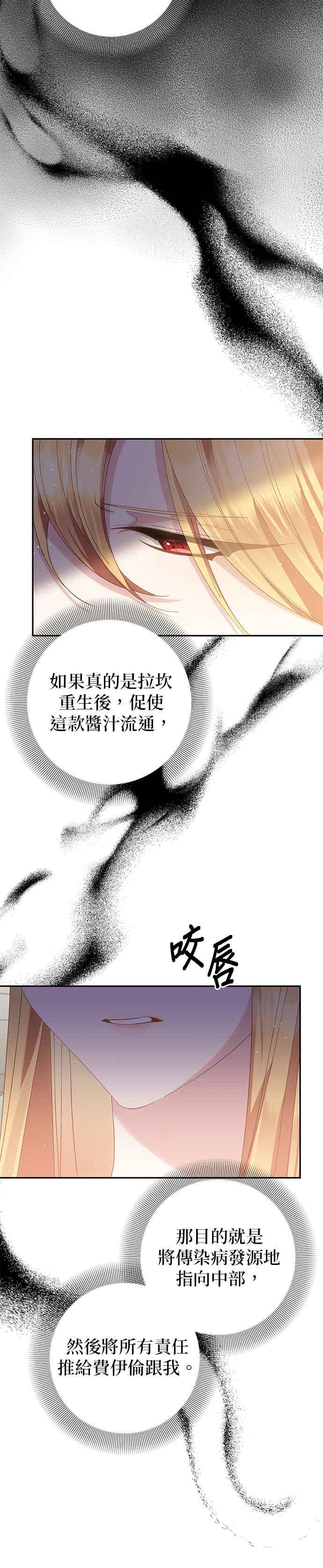 第141话-即便求饶也没用-Whale（第3张）