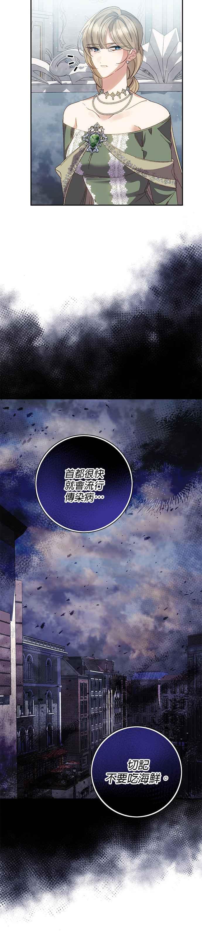 第142话-即便求饶也没用-Whale（第3张）