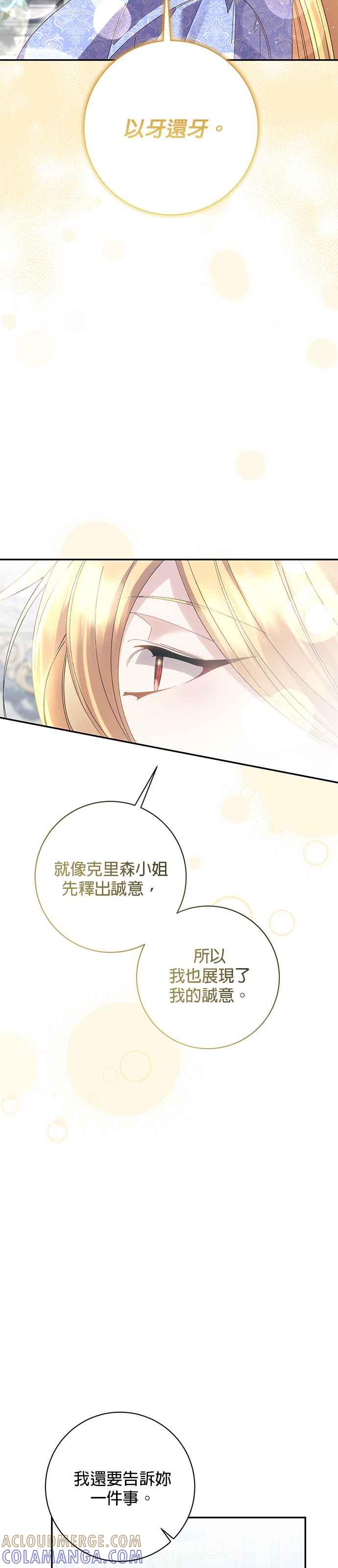 第142话-即便求饶也没用-Whale（第2张）