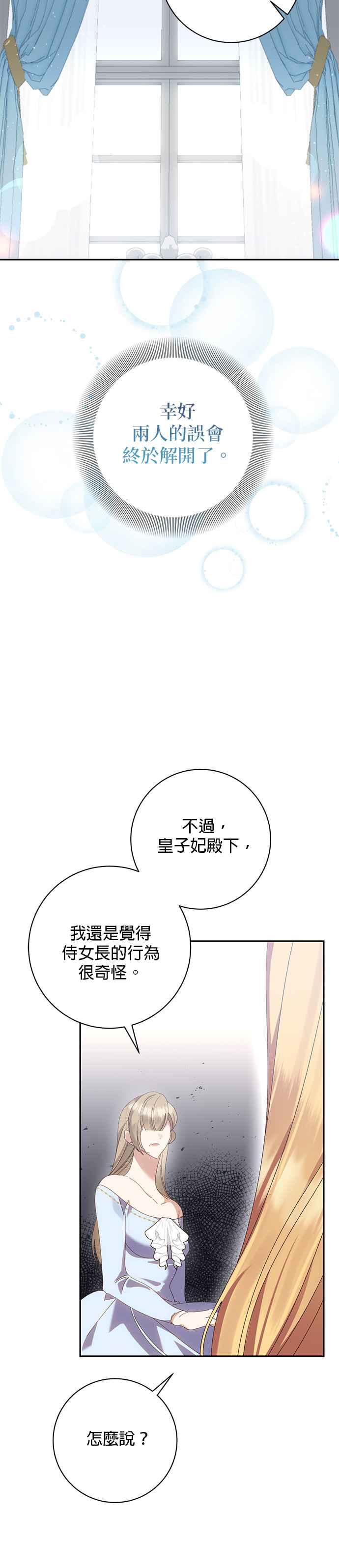 第143话-即便求饶也没用-Whale（第3张）