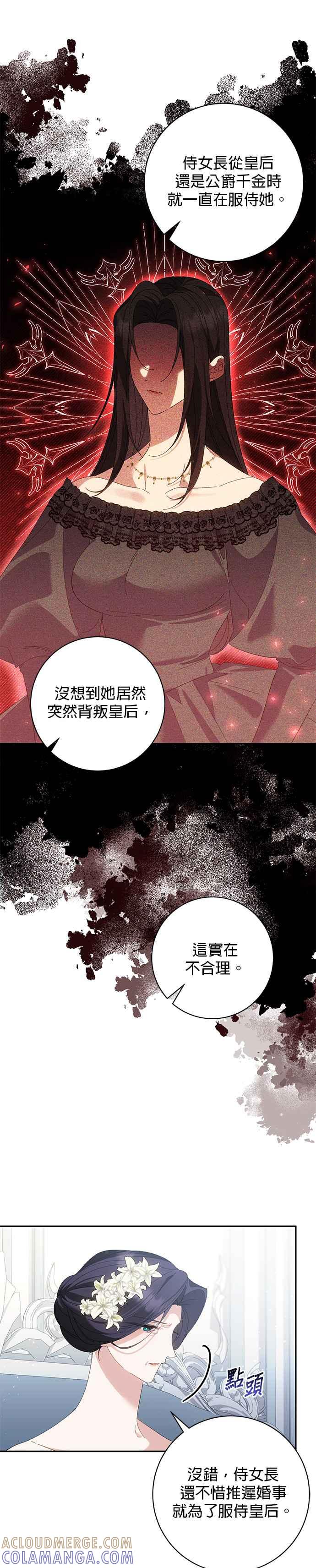 第143话-即便求饶也没用-Whale（第4张）
