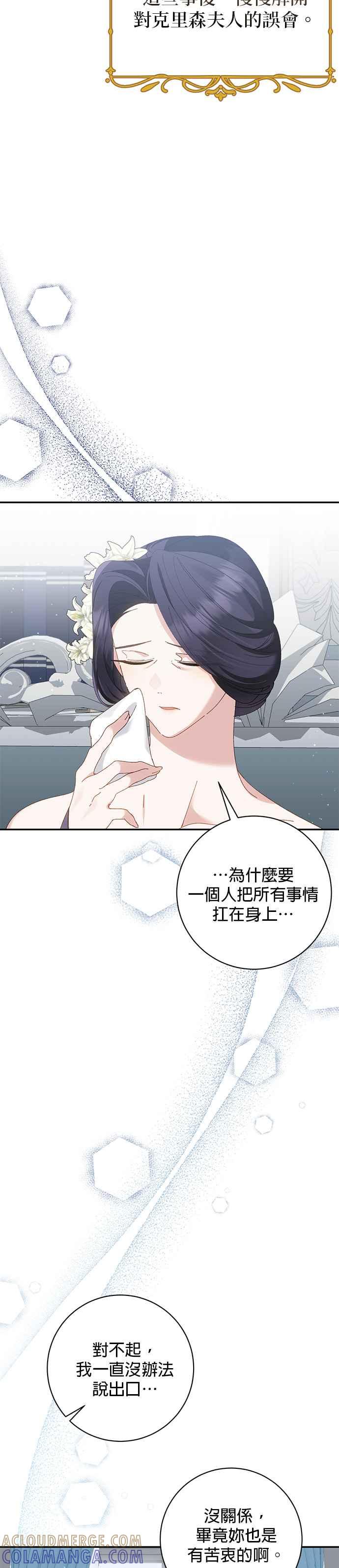 第143话-即便求饶也没用-Whale（第2张）