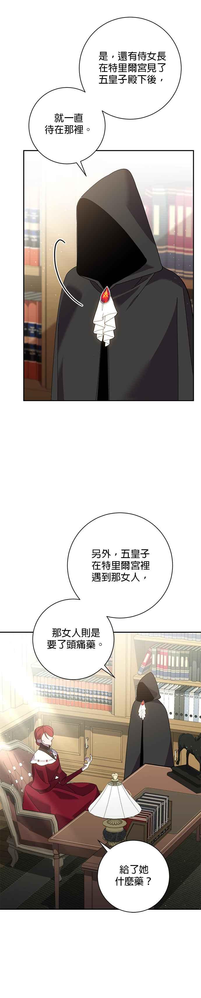 第143话-即便求饶也没用-Whale（第7张）