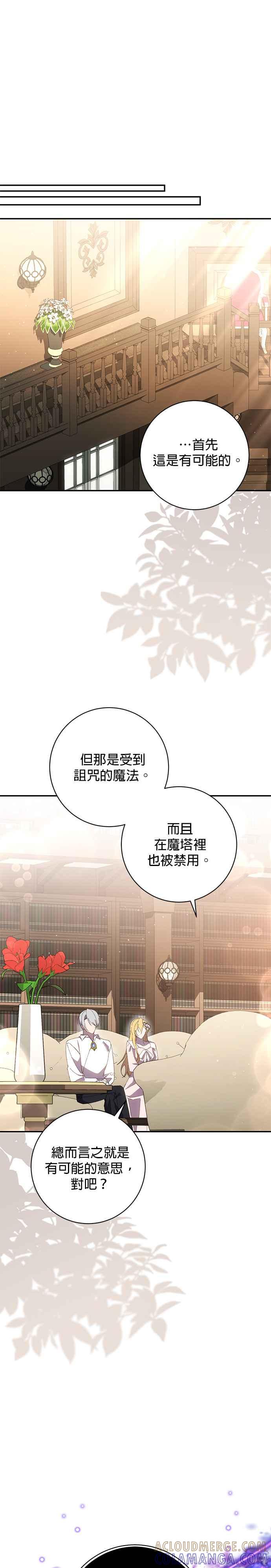 第144话-即便求饶也没用-Whale（第4张）