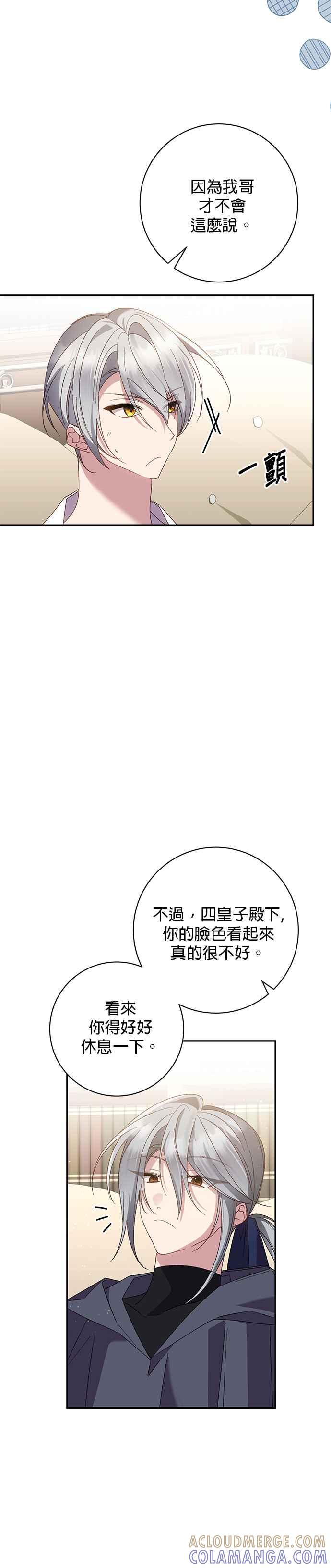 第144话-即便求饶也没用-Whale（第12张）