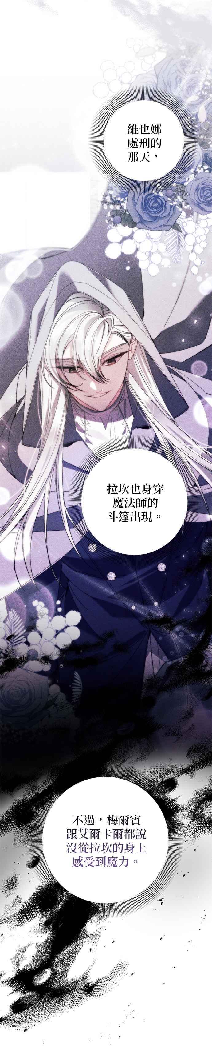 第144话-即便求饶也没用-Whale（第1张）