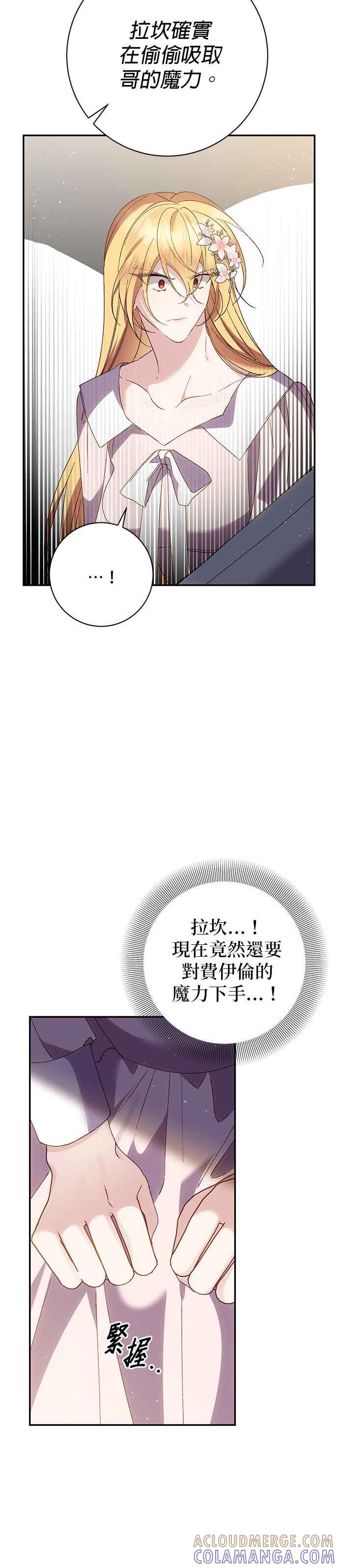 第144话-即便求饶也没用-Whale（第10张）